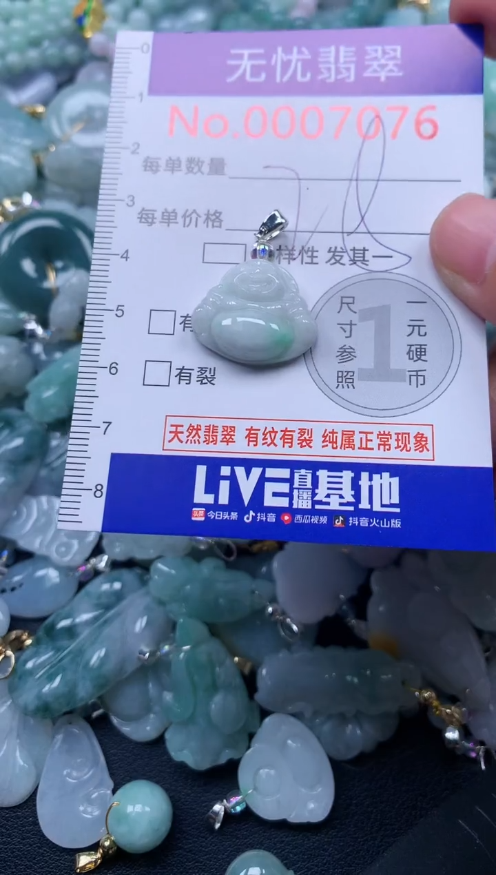 颈饰未镶嵌翡翠7076