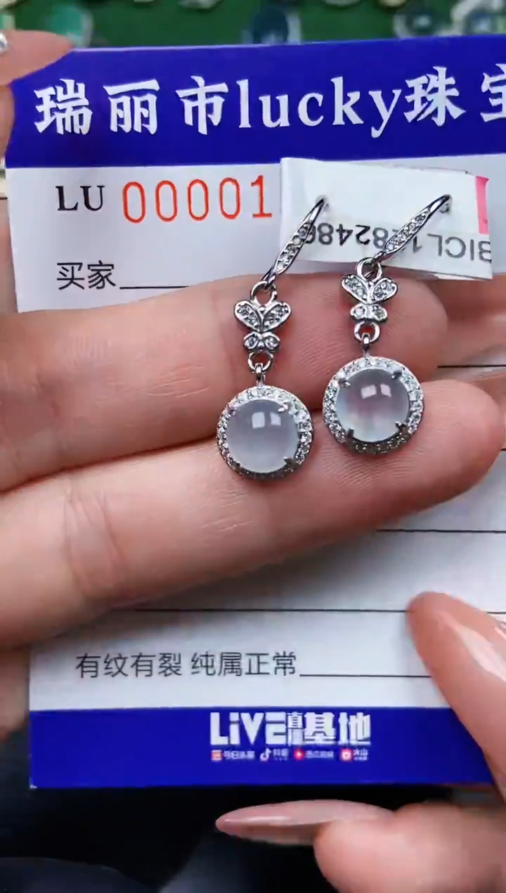 【闪购商品】翡翠颈饰银S925镶嵌0121