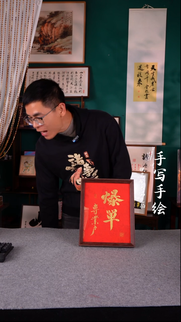 书法游****）书法摆件10寸446