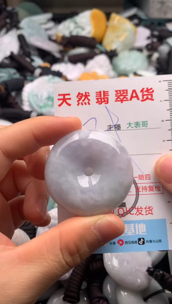 【闪购商品】翡翠吊坠(不含链)未镶嵌1