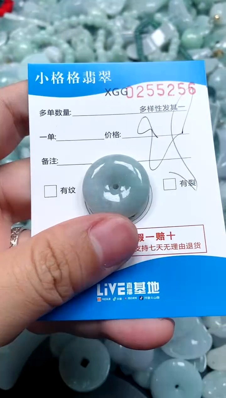 翡翠未镶嵌颈饰闪购商品0255256