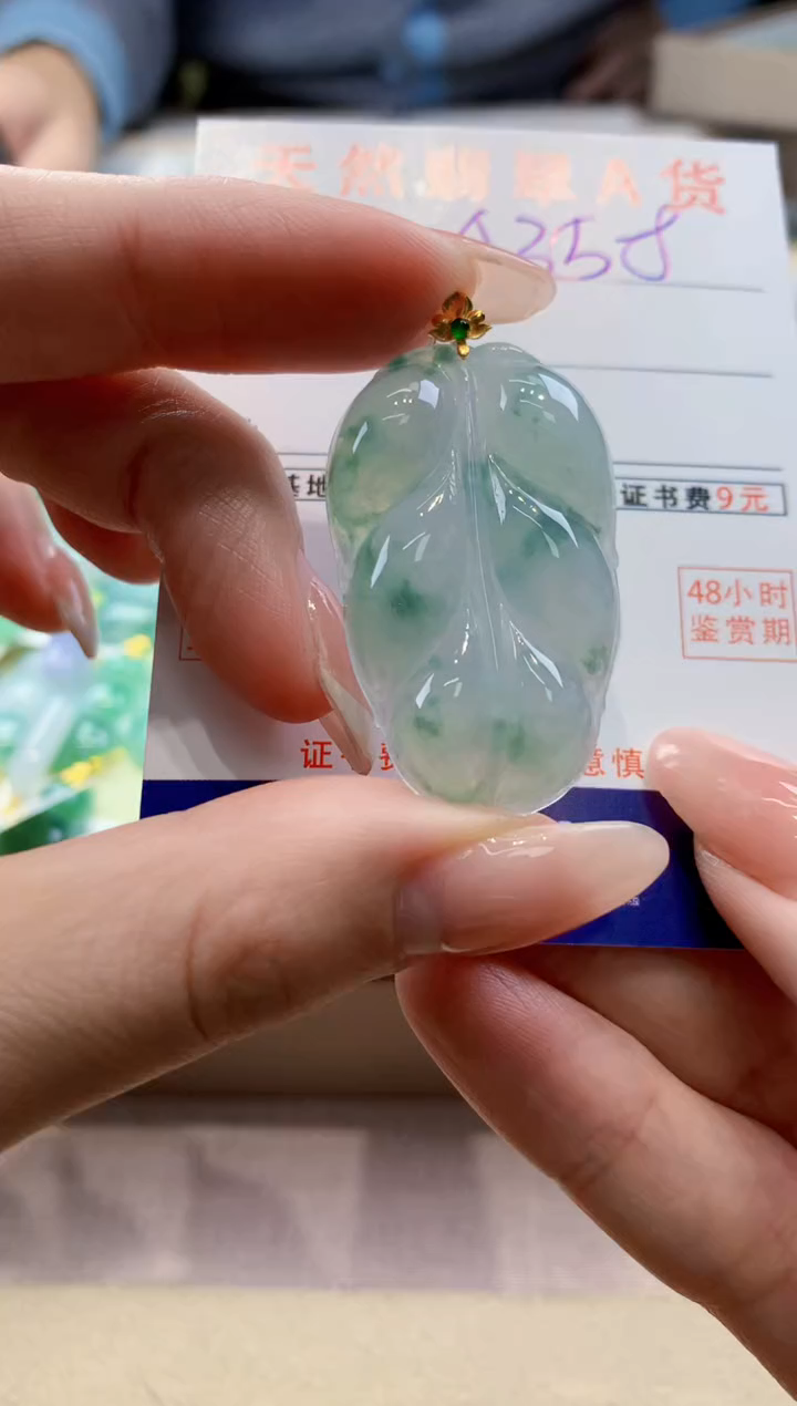 颈饰18K金镶嵌翡翠 天然翡翠挂件 