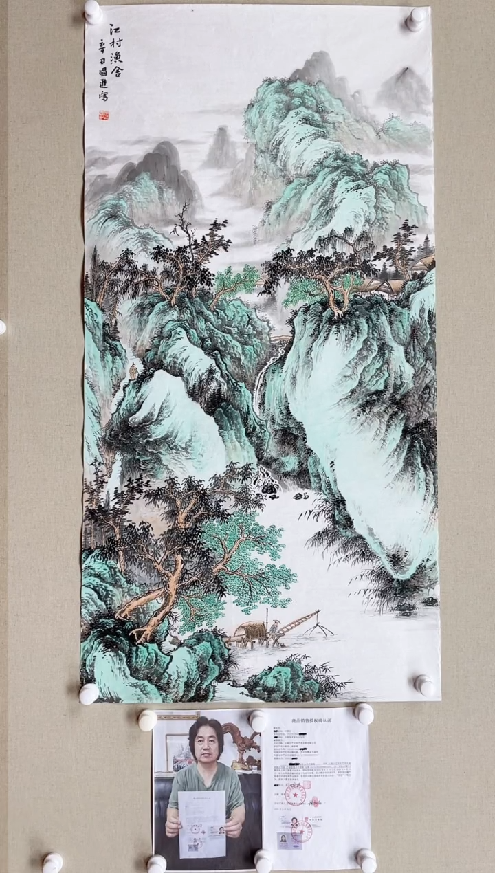 【闪购商品】国画138*68 何国进何国进何国进何国进