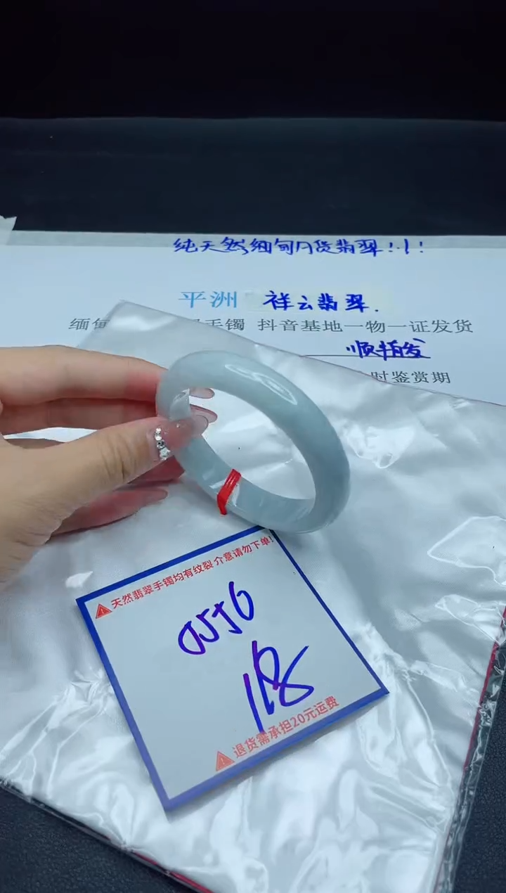【闪购商品】翡翠手镯未镶嵌我S1