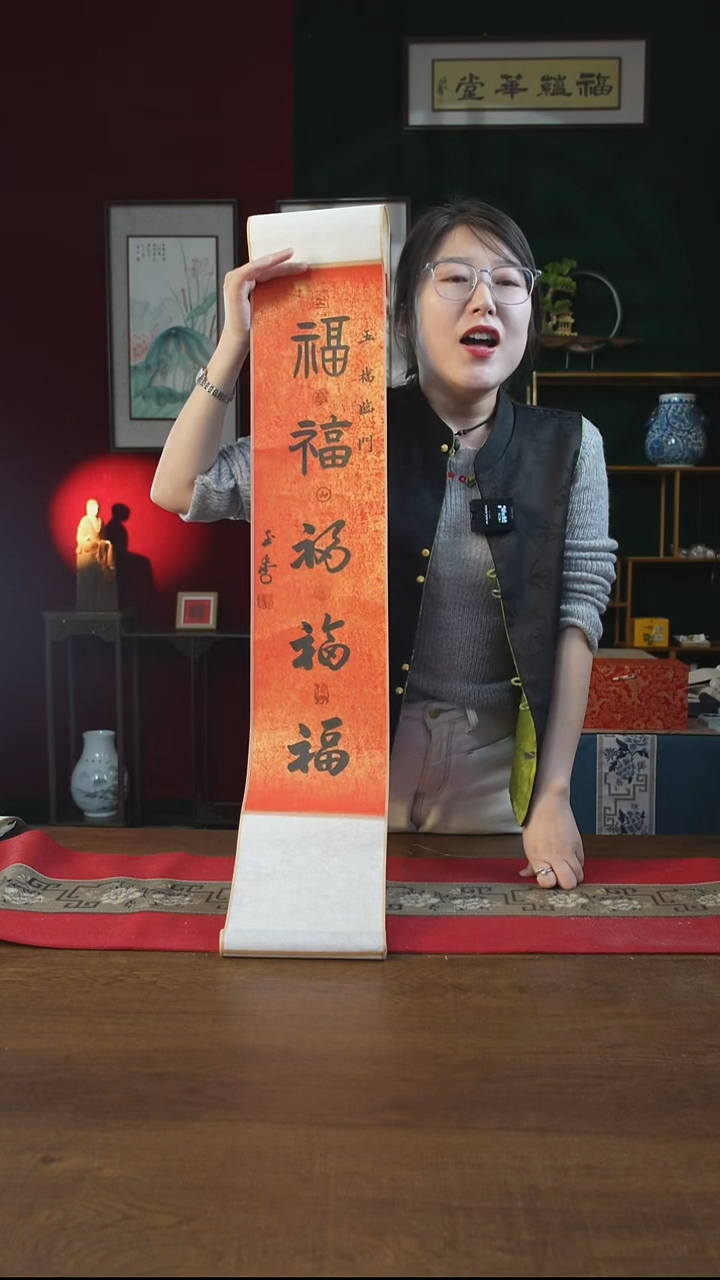 书法17*110书画卷轴五福 红黑 刘