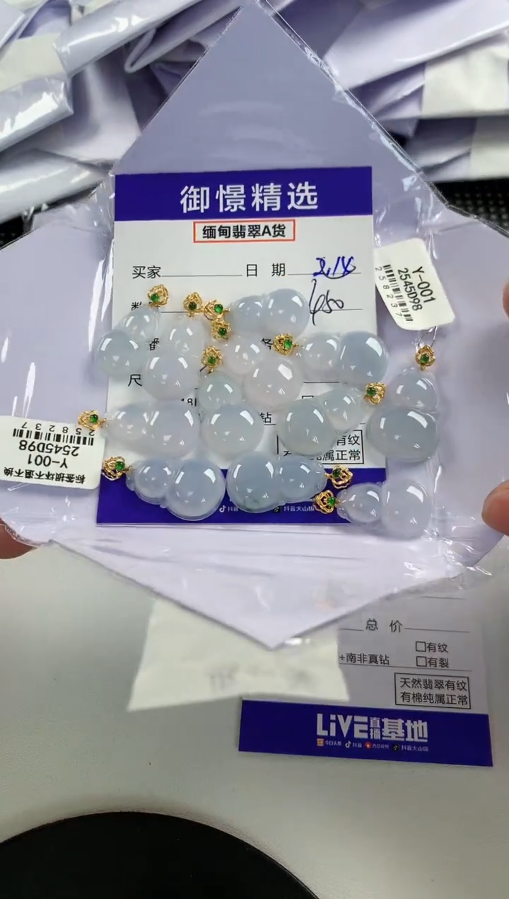 【闪购商品】翡翠颈饰18K金镶嵌85多样性发货其一
