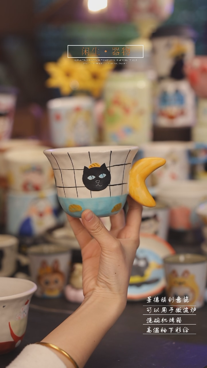 【闪购商品】景德镇可爱设计师款陶瓷