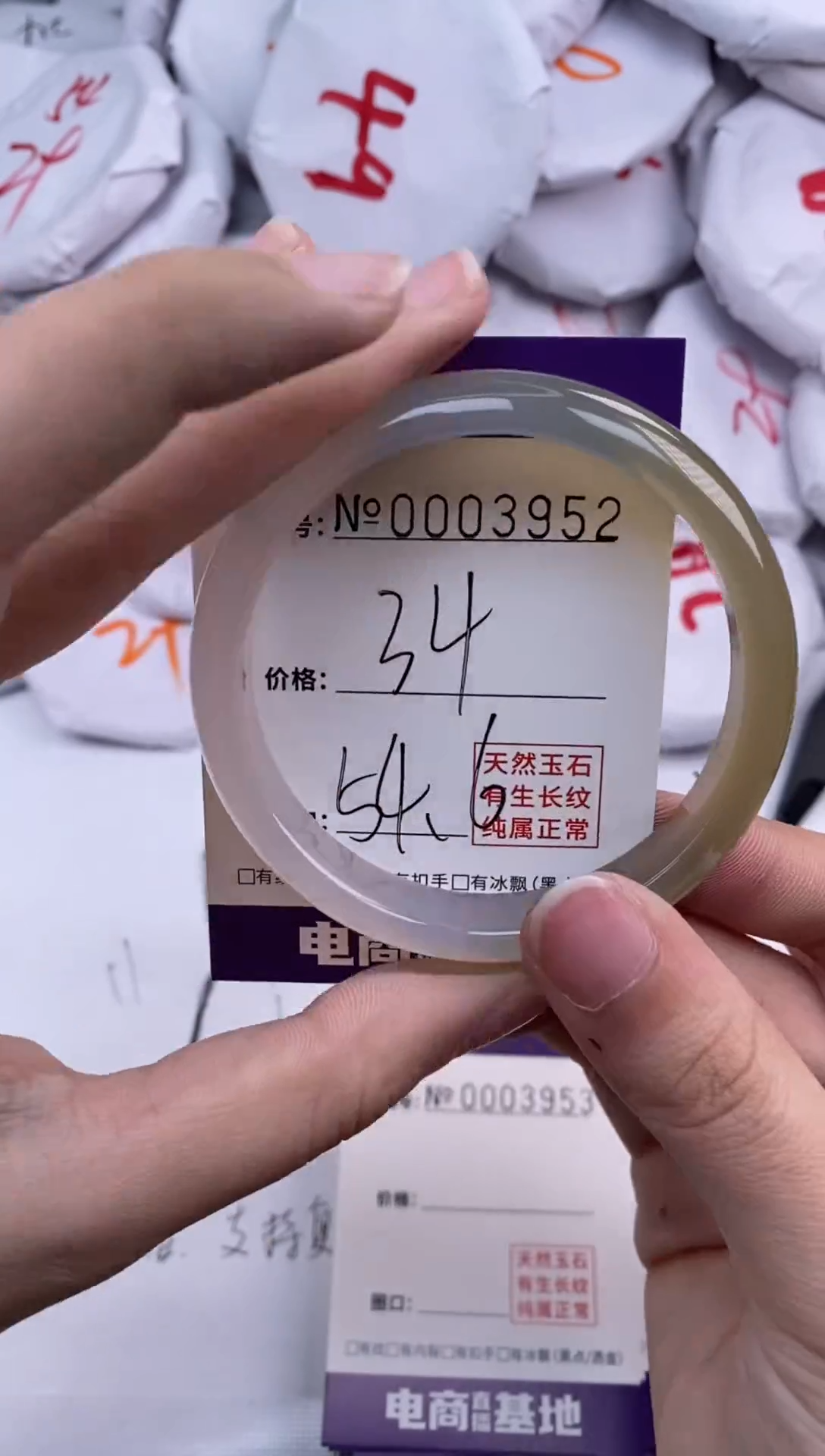 【闪购商品】玛瑙/玉髓手镯未镶嵌3952