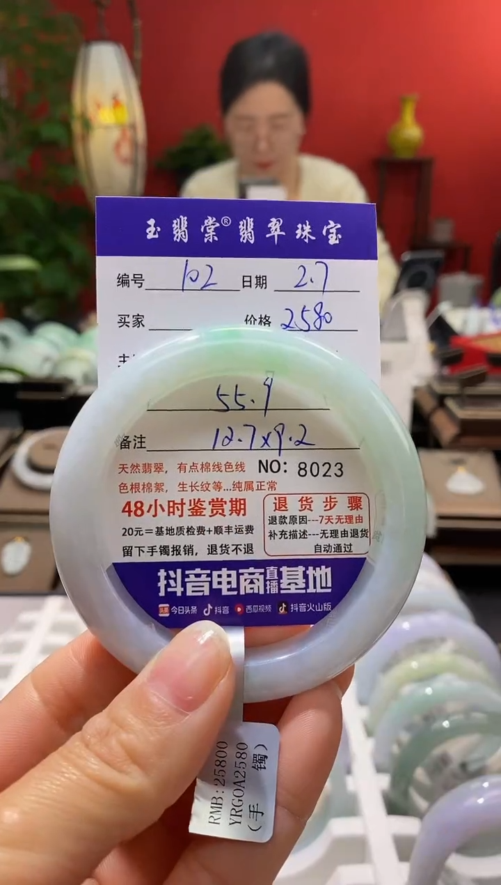 【闪购商品】翡翠手镯未镶嵌翡翠