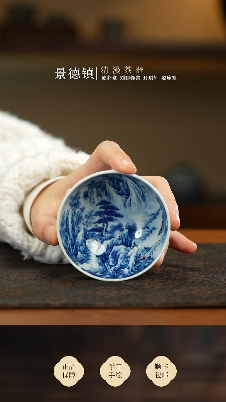 景琳藏山涧煎茶图单杯买买
