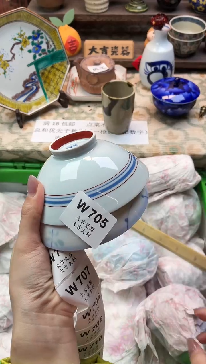 瓷器我****花   W705 