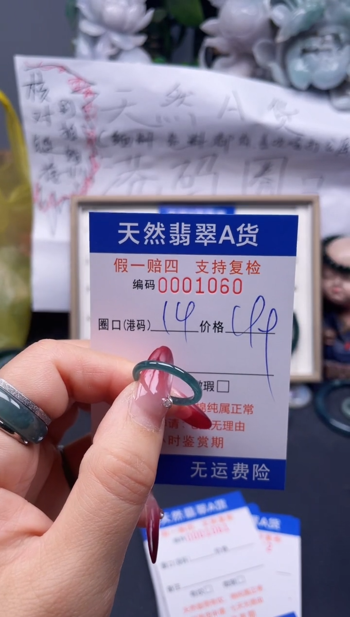 【闪购商品】翡翠戒指未镶嵌14*1060...