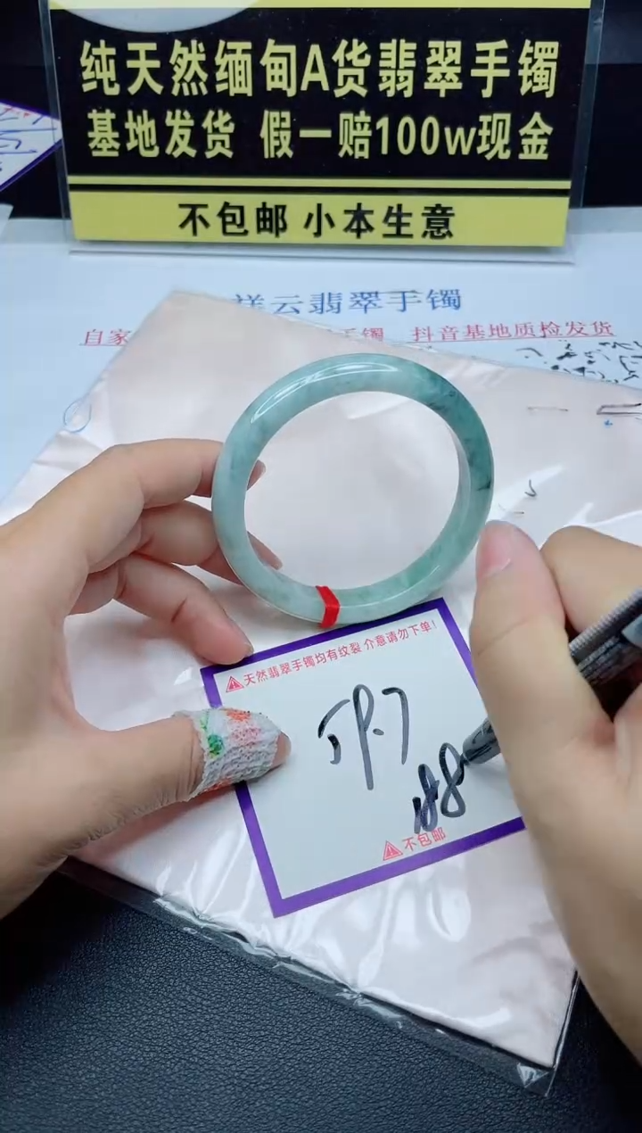 翡翠手镯未镶嵌我