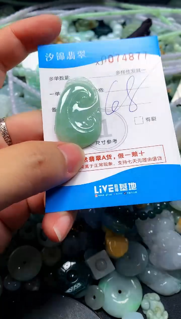 颈饰未镶嵌翡翠闪购商品0074877