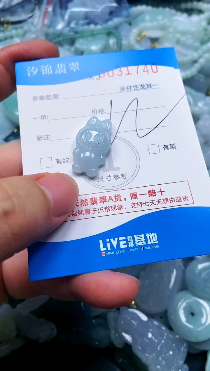 颈饰未镶嵌翡翠闪购商品0031740