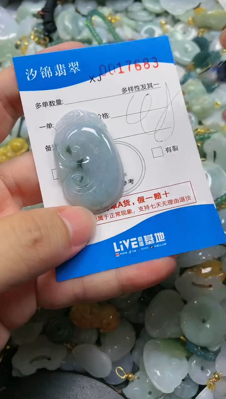 翡翠未镶嵌颈饰闪购商品0017683