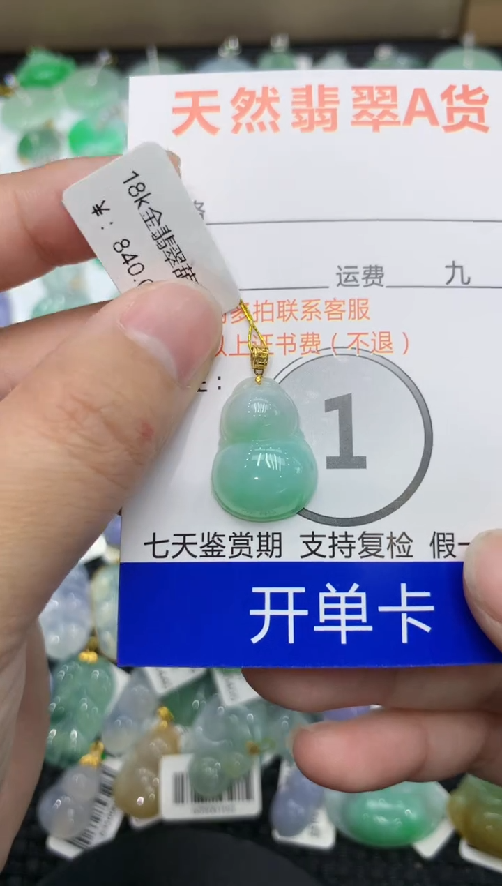 【闪购商品】翡翠颈饰18K金镶嵌111111111111