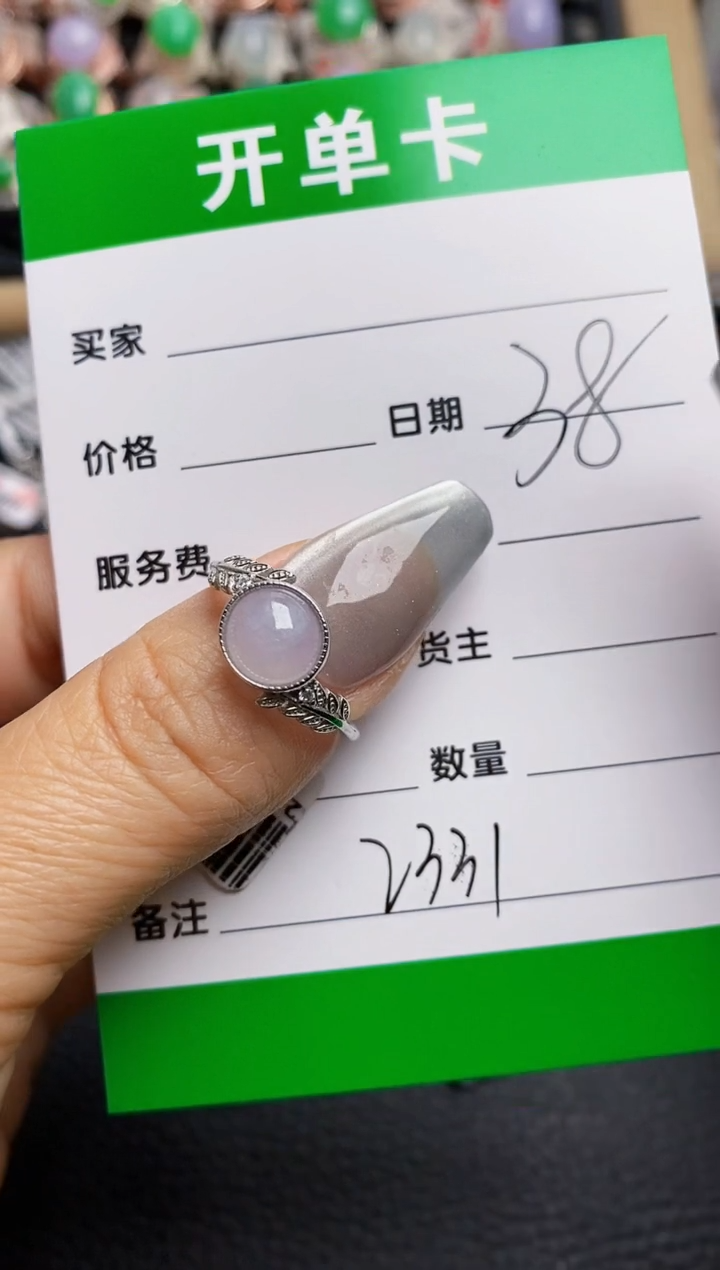 【闪购商品】翡翠戒指银S925镶嵌2331