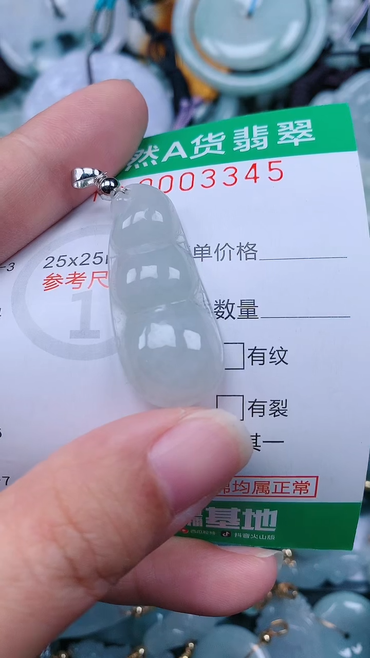 颈饰未镶嵌翡翠.0003345