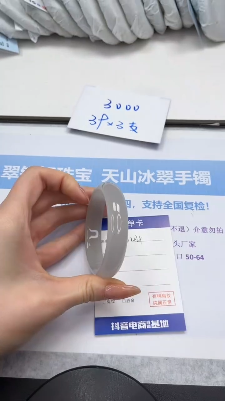 未镶嵌手镯石英质玉V44-54.6