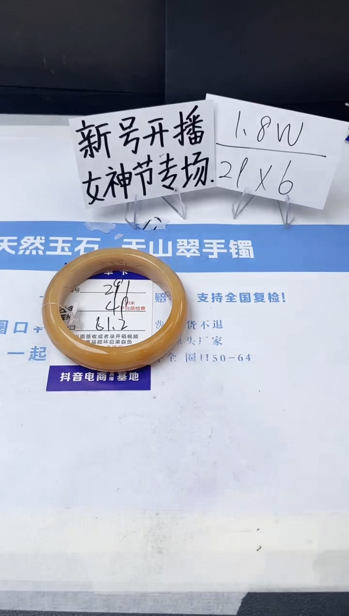 【闪购商品】石英质玉手镯未镶嵌z291-H61+