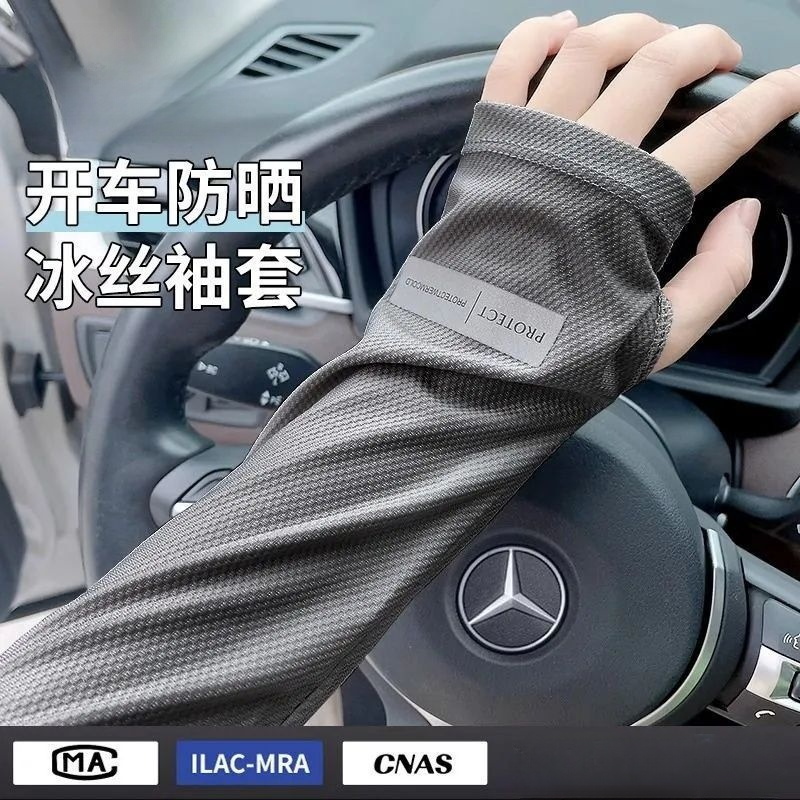 凉感冰袖防晒袖套夏季户外防紫外线宽松手袖男女开车护臂套袖
