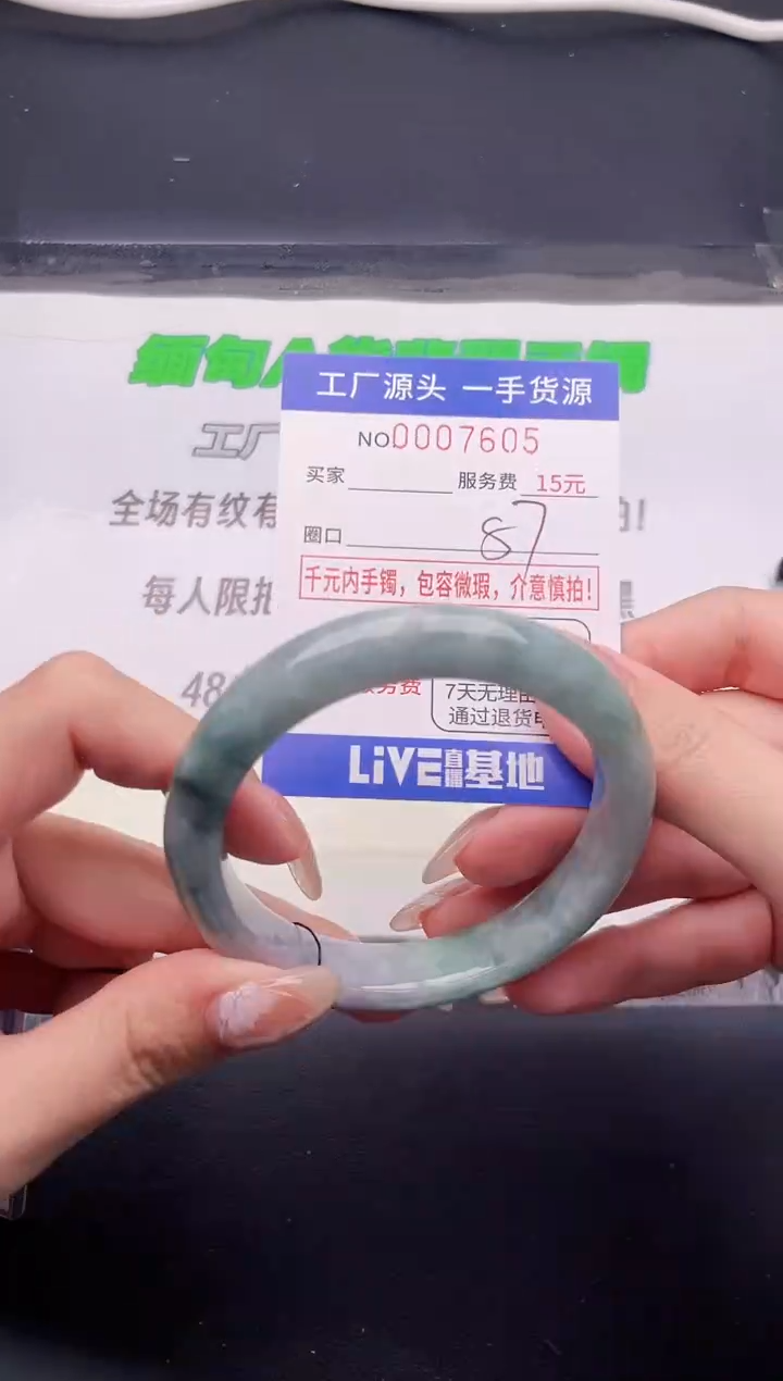 翡翠手镯未镶嵌按图片拍下发货05