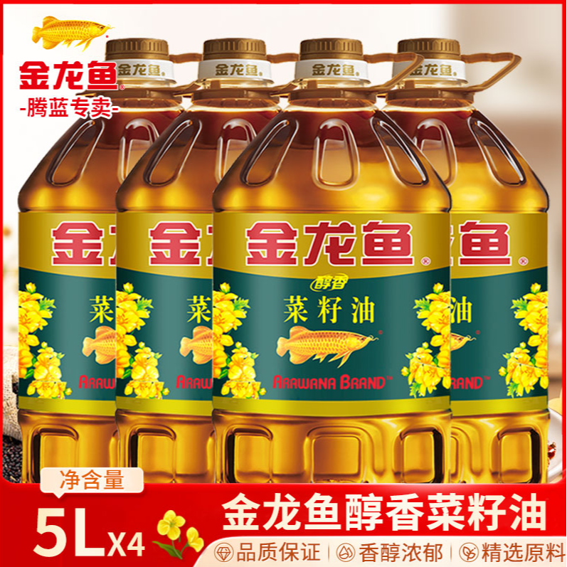 金龙鱼醇香菜籽油5L*4整箱厨房餐饮煎炸炒炖食用大桶装食用油
