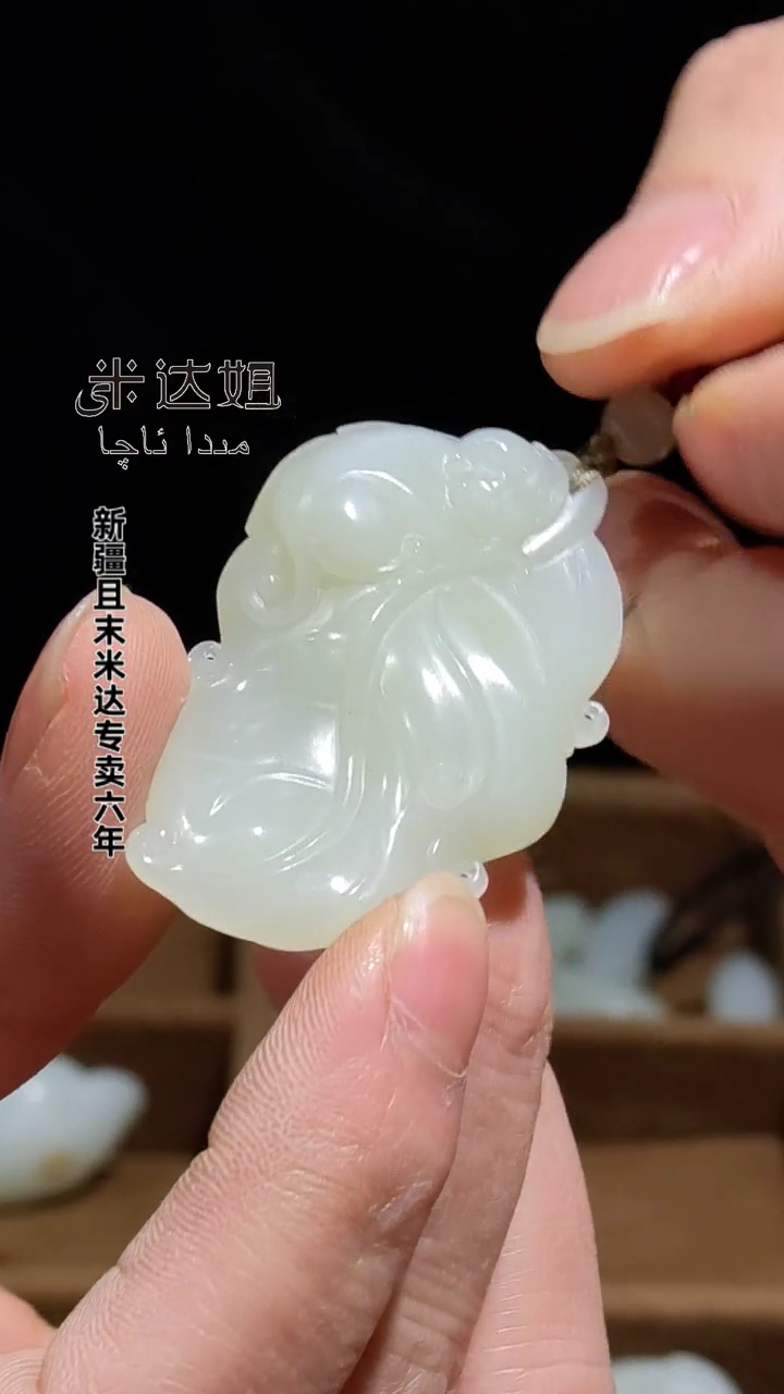吊坠(不含链)未镶嵌和田玉（白玉）一叶封侯