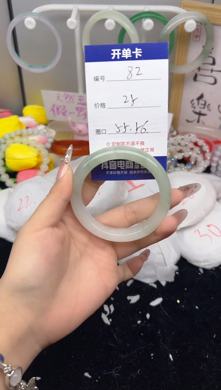 【闪购商品】玛瑙/玉髓手镯合金82