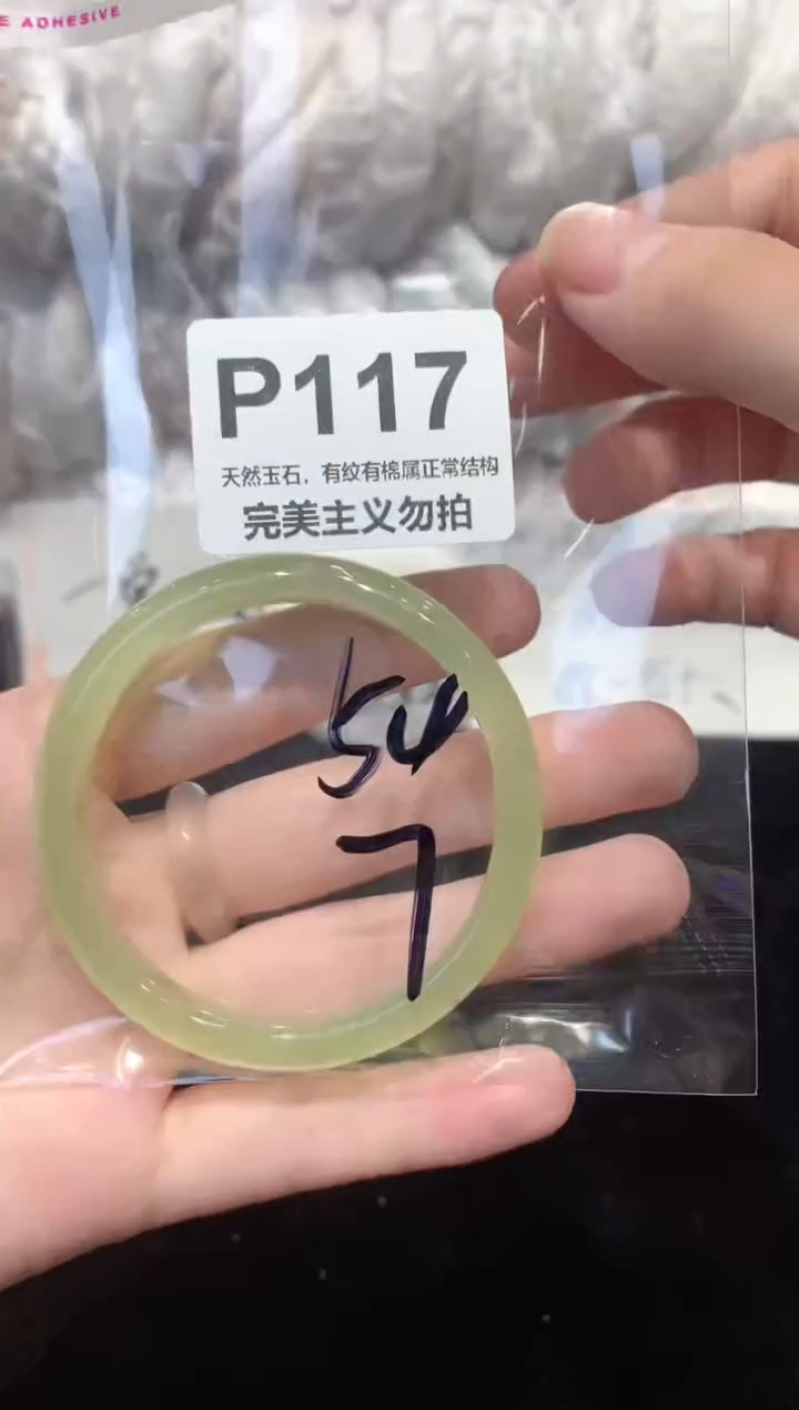 手镯玛瑙/玉髓未镶嵌54