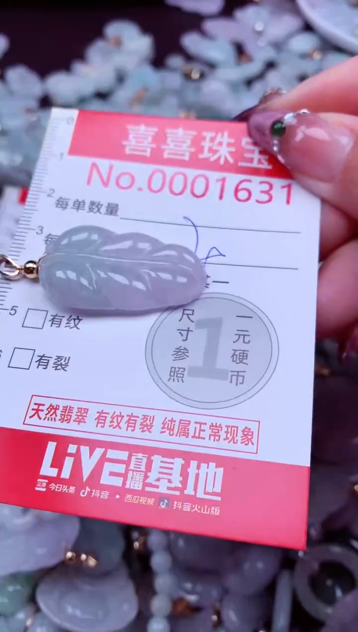 吊坠(不含链)未镶嵌翡翠1631