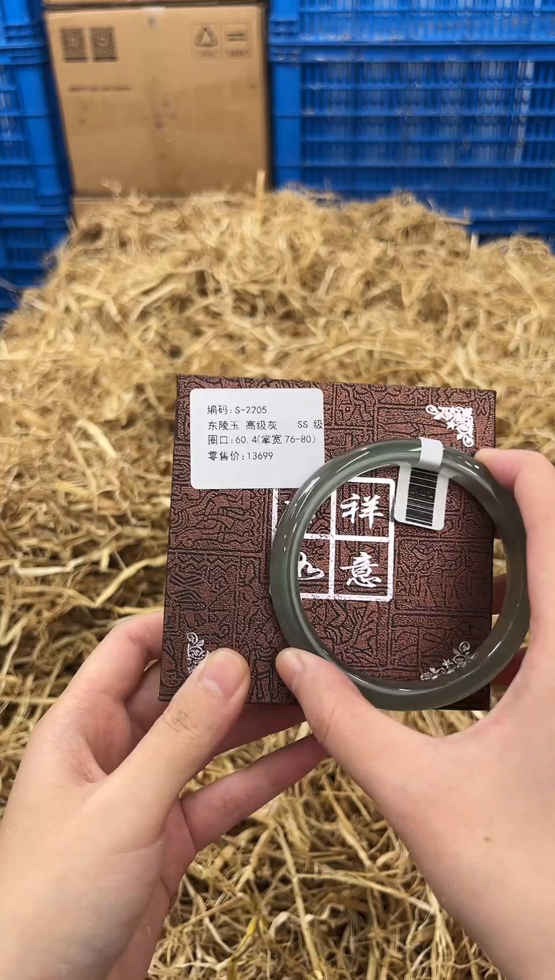 石英质玉手镯未镶嵌S-2205
