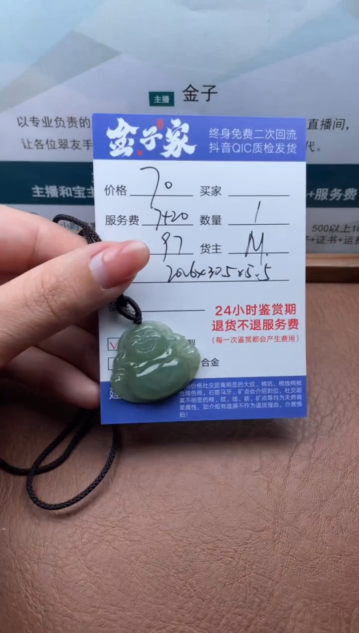 【闪购商品】翡翠颈饰未镶嵌507421701
