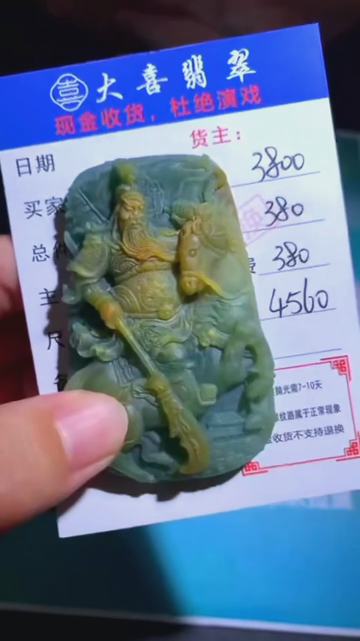 未镶嵌定制翡翠-毛货-不退不换-