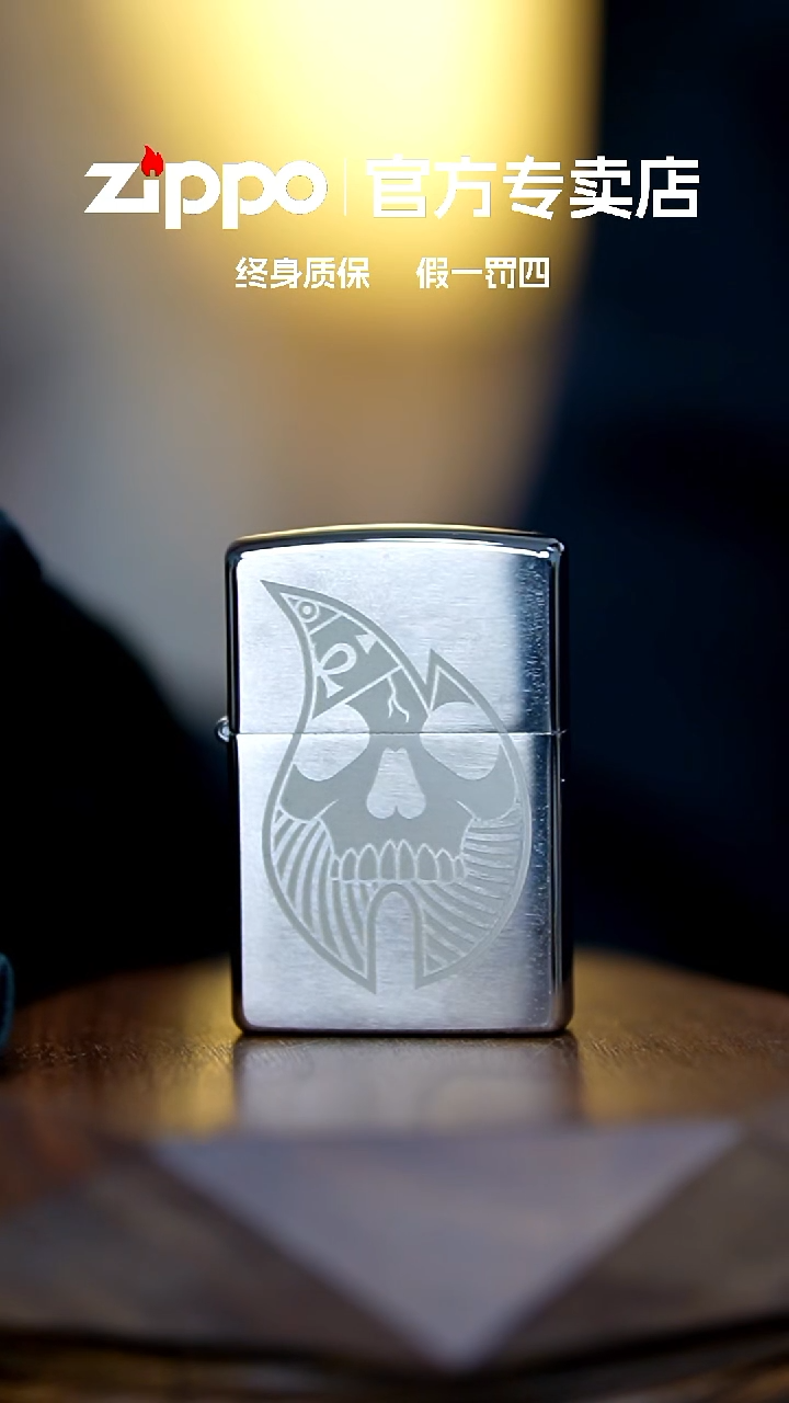 铜zippo官方正品骷髅