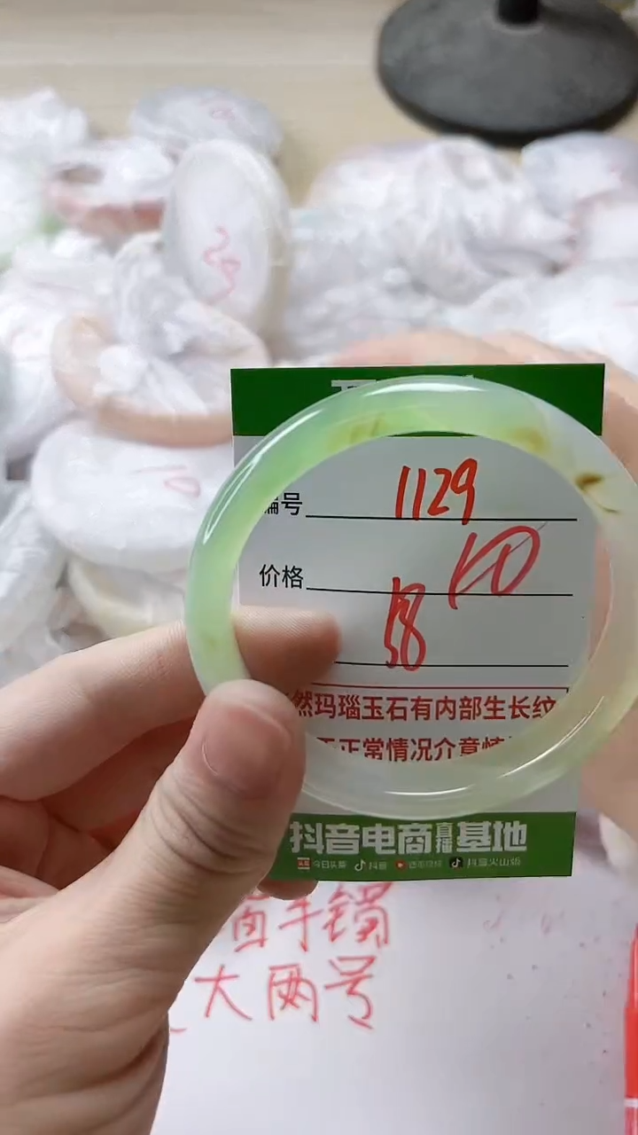 【闪购商品】玛瑙/玉髓手镯未镶嵌1129