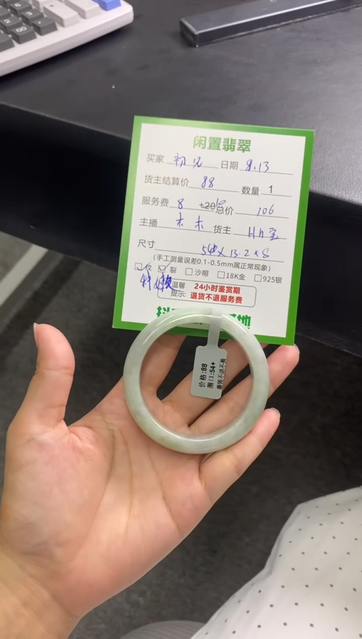 翡翠手镯未镶嵌@****?手镯