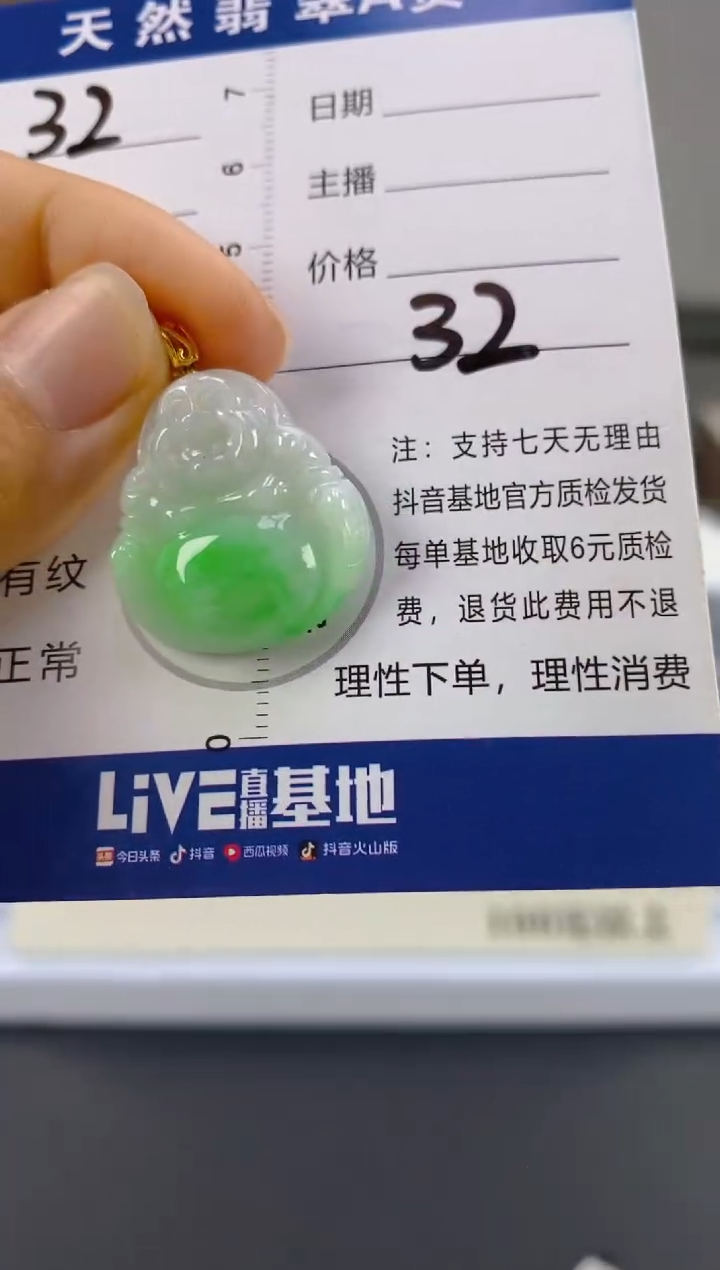 【闪购商品】翡翠颈饰18K金镶嵌天然A货翡翠