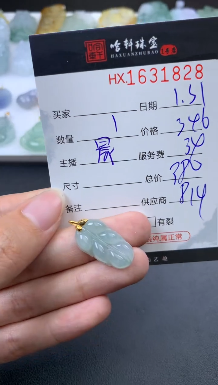 【闪购商品】翡翠挂件未镶嵌哈轩 挂件1