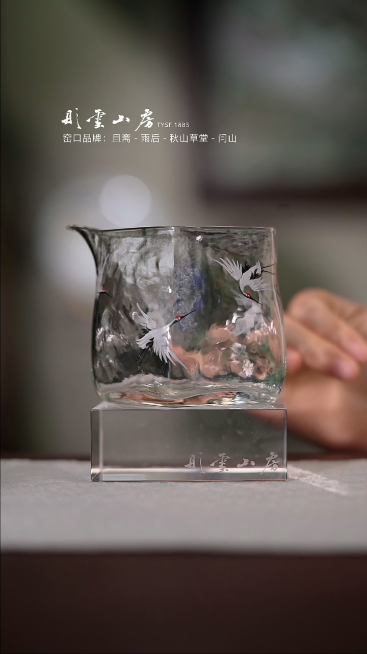 【闪购商品】杯彤云山房鹤手绘玻璃公道杯