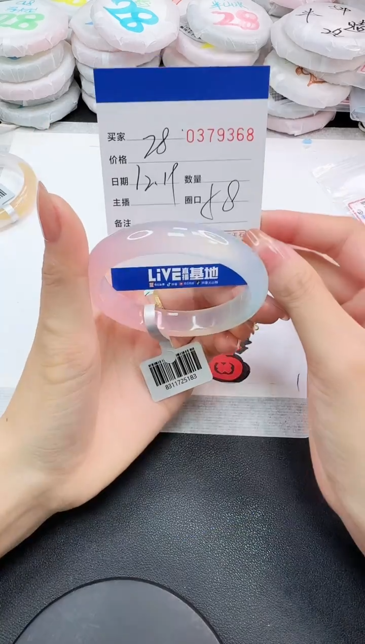 手镯玛瑙/玉髓未镶嵌9368