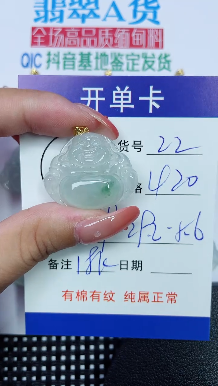 吊坠(赠链)18K金镶嵌翡翠22