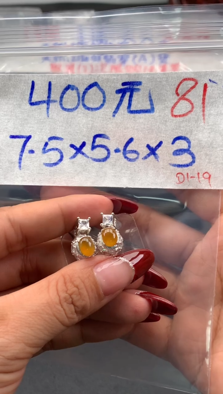 【闪购商品】定制翡翠未镶嵌毛货需精细抛光拍一发一