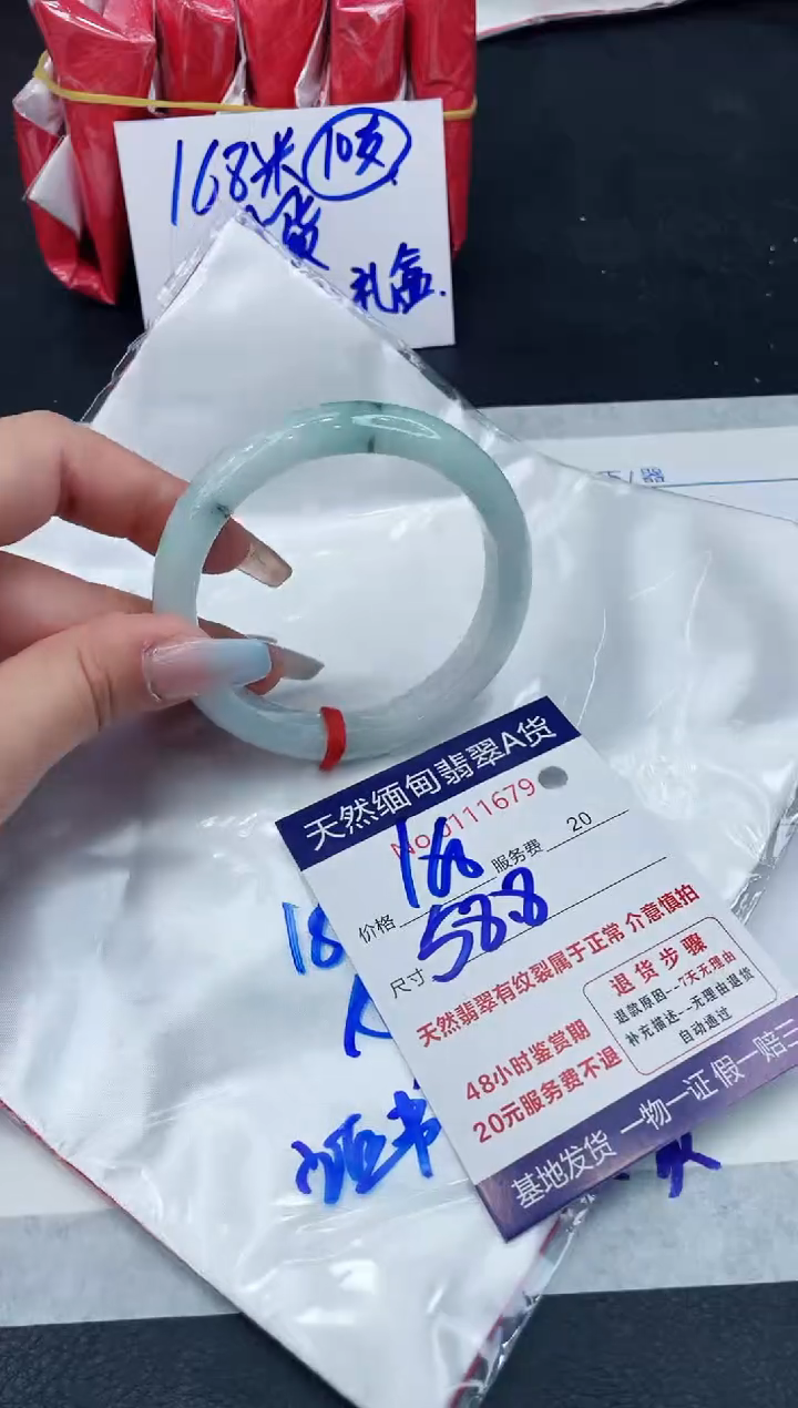 【闪购商品】翡翠手镯未镶嵌111111111111