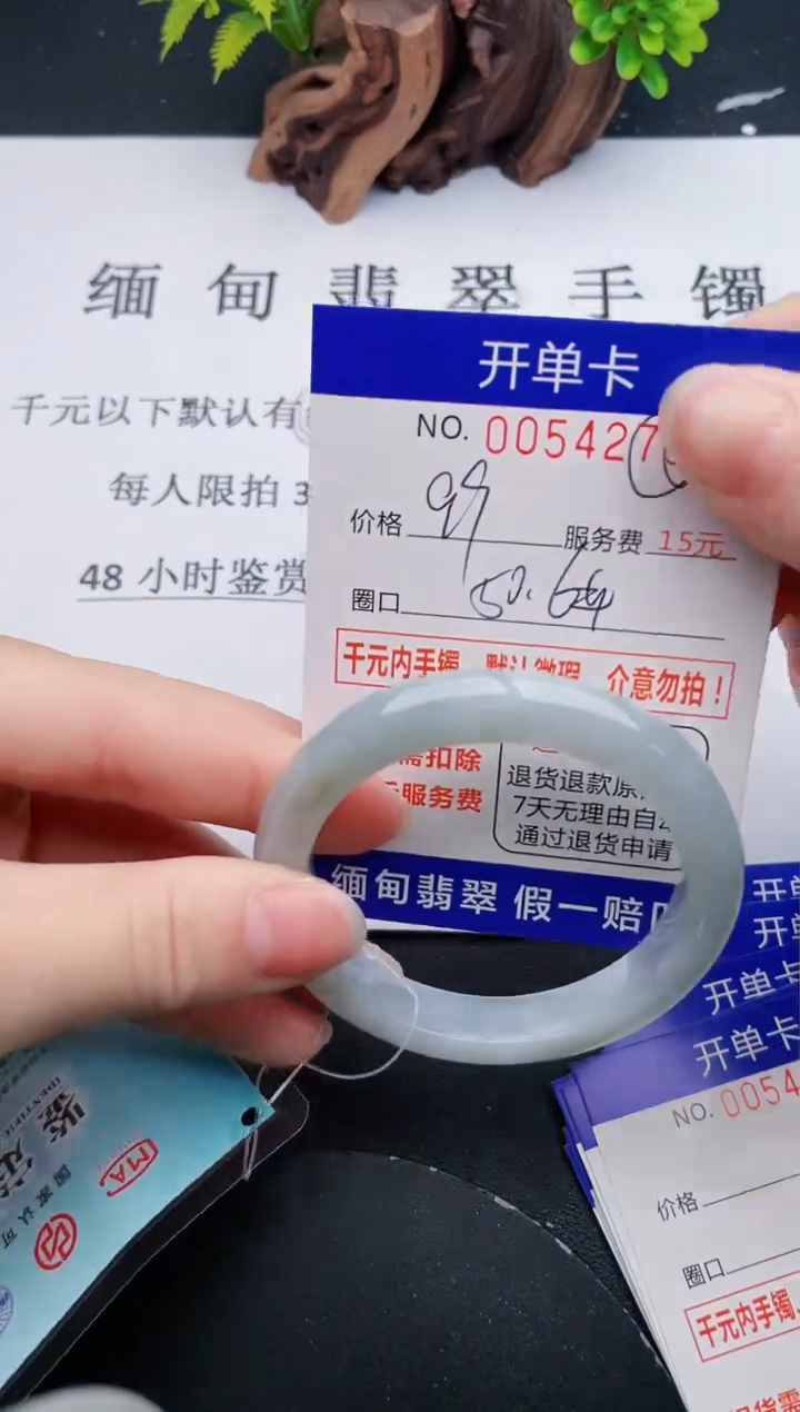 【闪购商品】翡翠手镯未镶嵌79天然翡翠A货