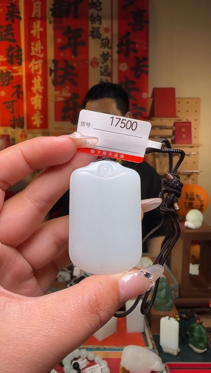 【闪购商品】和田玉吊坠未镶嵌1