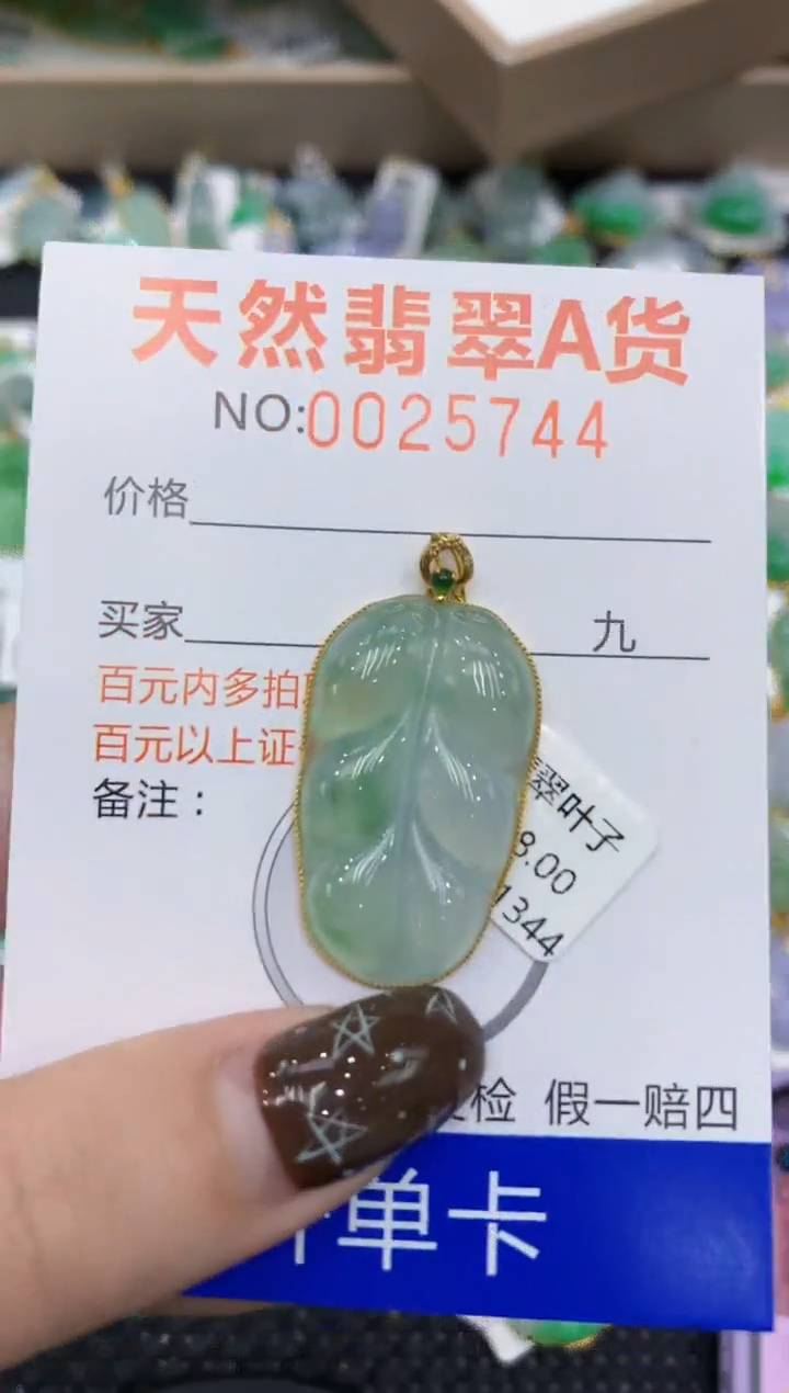 【闪购商品】翡翠颈饰18K金镶嵌11111111111