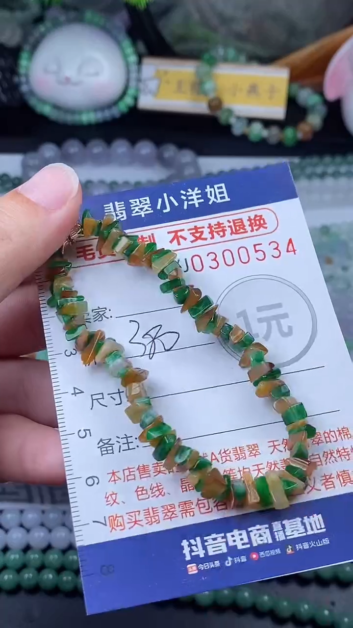 未镶嵌定制翡翠毛货商品/不退换//0534