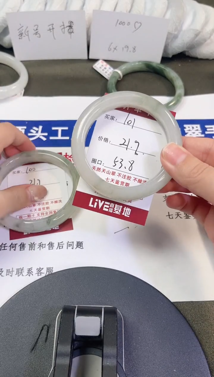 未镶嵌手镯石英质玉101-53/54